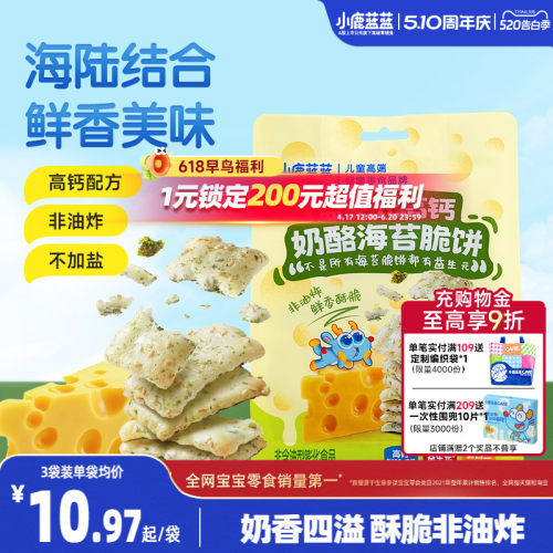 小鹿蓝蓝奶酪海苔脆饼儿童零食