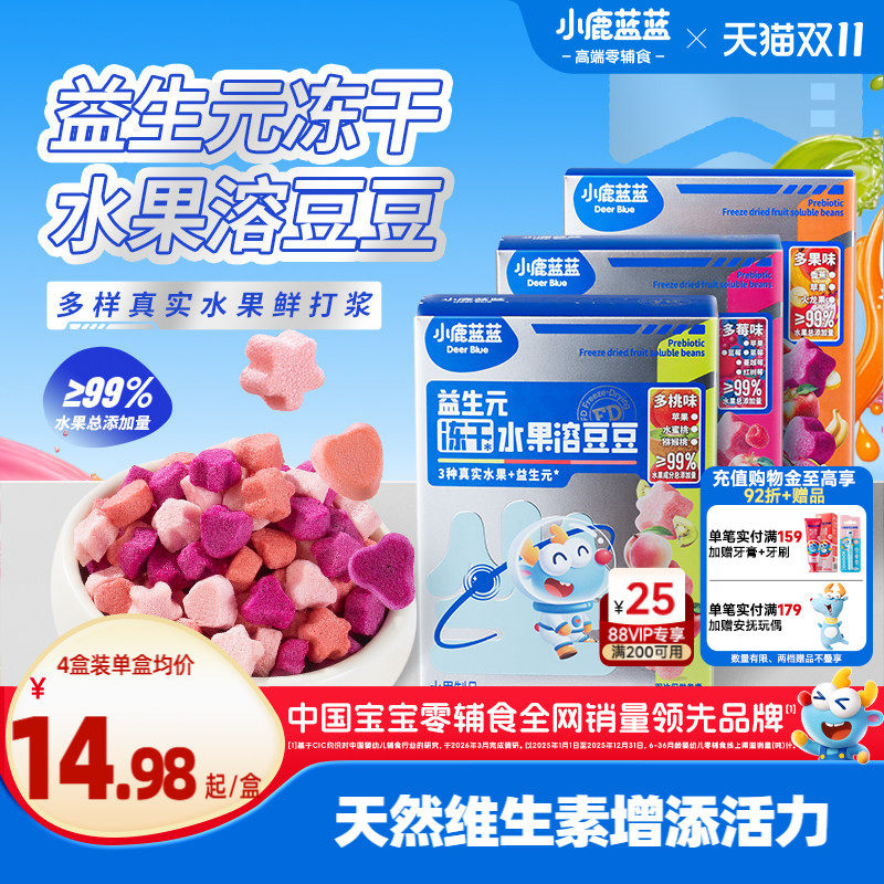 小鹿蓝蓝水果溶豆婴幼儿6个月+无添加0蔗糖多口味宝宝零食