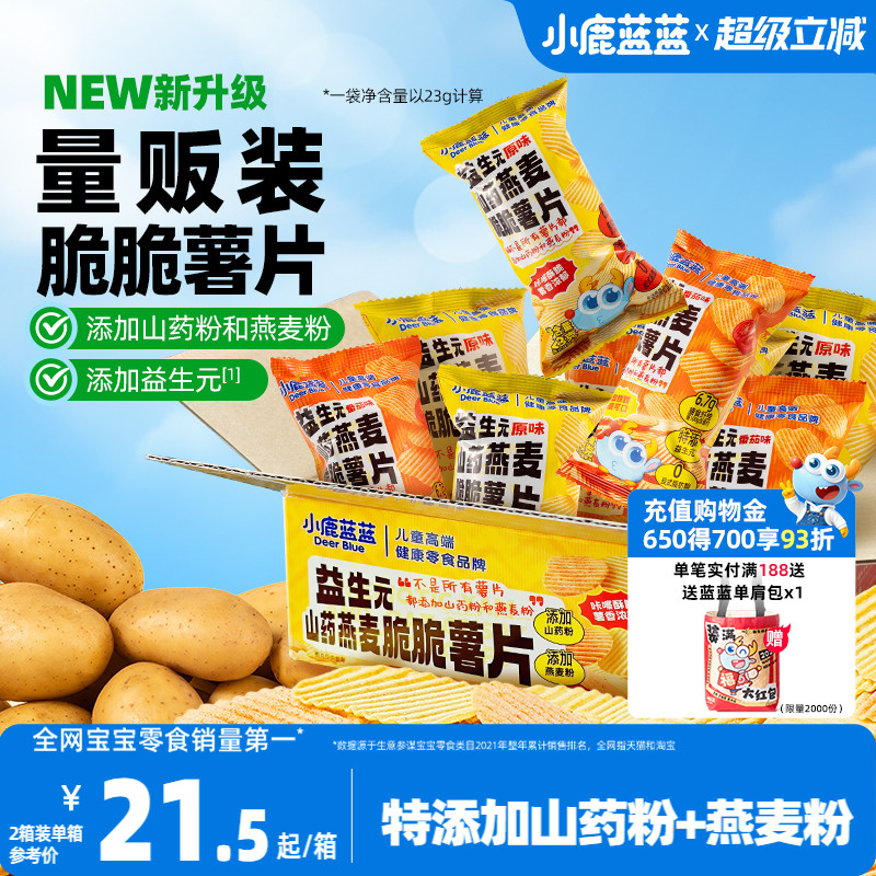 小鹿蓝蓝益生元山药燕麦脆脆薯片薯条饼干土豆片儿童零食非油炸