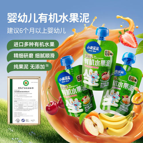 小鹿蓝蓝宝宝辅食儿童健康零食