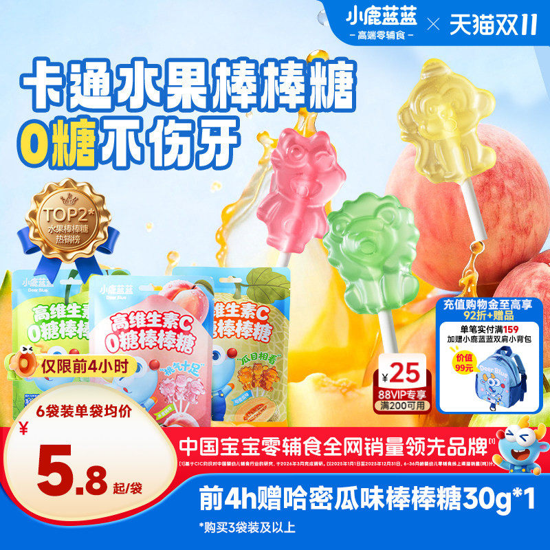 小鹿蓝蓝无糖棒棒糖卡通无添加蔗糖儿童零食糖果送宝宝辅食谱