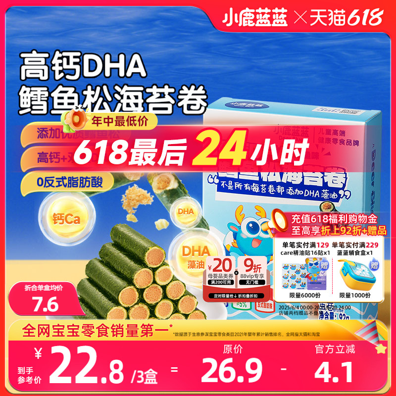 װ߸DHAɺ̦92g С¹߸DHAɺ̦15.98Ԫ2(7.99Ԫ/88VIP 95)