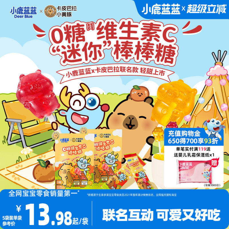 小鹿蓝蓝0糖棒棒糖MINI卡通多动物造型无添加蔗糖儿童零食送食谱