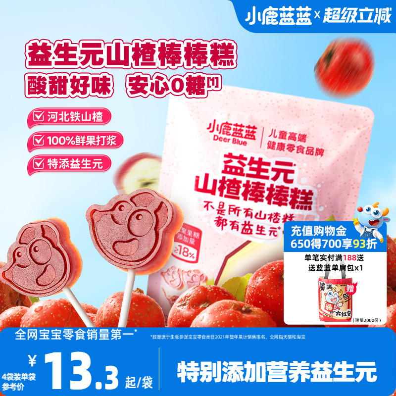 小鹿蓝蓝0蔗糖益生元山楂棒棒糕