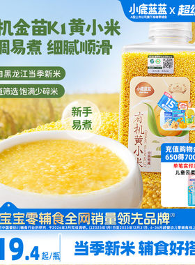 小鹿蓝蓝胚芽米黄小米多谷物粥料