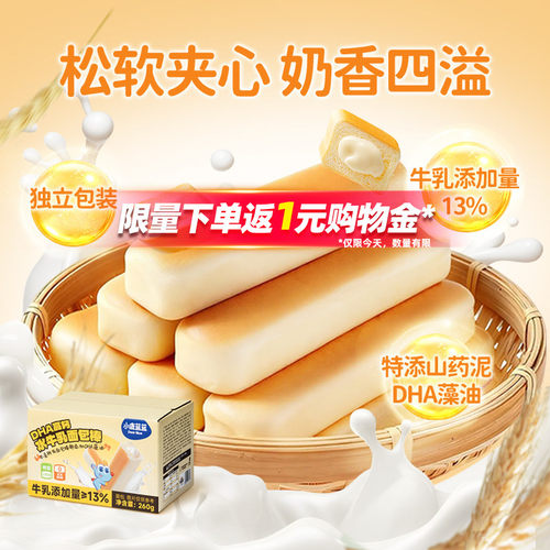 小鹿蓝蓝儿童水牛乳面包棒华夫棒