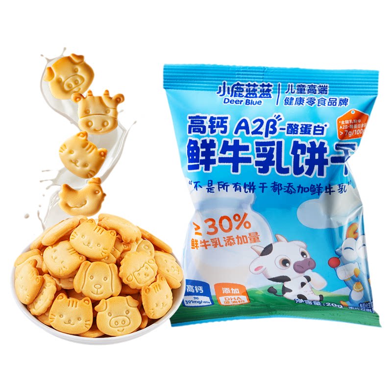 u先【小鹿蓝蓝鲜牛乳饼干】儿童高钙磨牙饼干宝宝零食