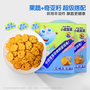 百亿补贴【小鹿蓝蓝_神奇饼干3盒】牛奶果蔬磨牙饼干营养零食