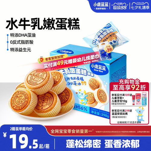 小鹿蓝蓝水牛乳嫩蛋糕面包棒