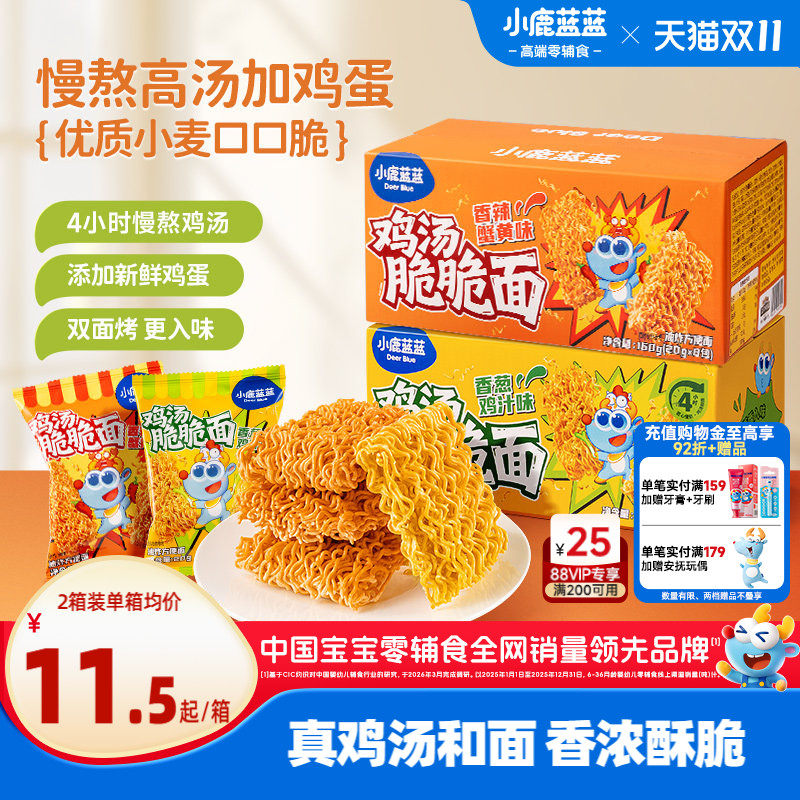 小鹿蓝蓝鸡汤脆脆面儿童干脆面
