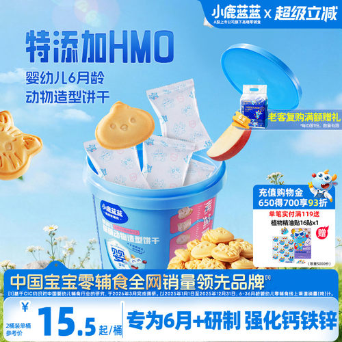 小鹿蓝蓝儿童婴标造型趣玩饼干