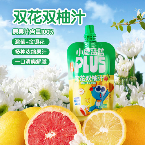 儿童宝宝果蔬果汁饮品