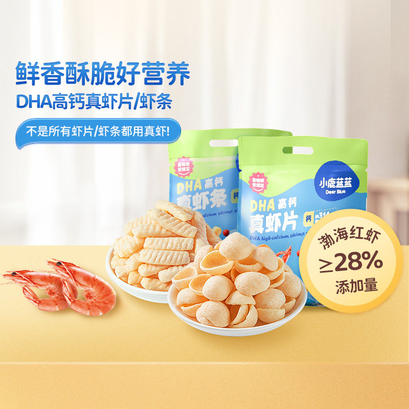 【爆品闪购】小鹿蓝蓝DHA高钙真虾条虾片磨牙饼干非油炸宝宝虾片,婴童食品,宝宝饼干,淘宝优惠券,粉丝福利购,淘宝优惠卷