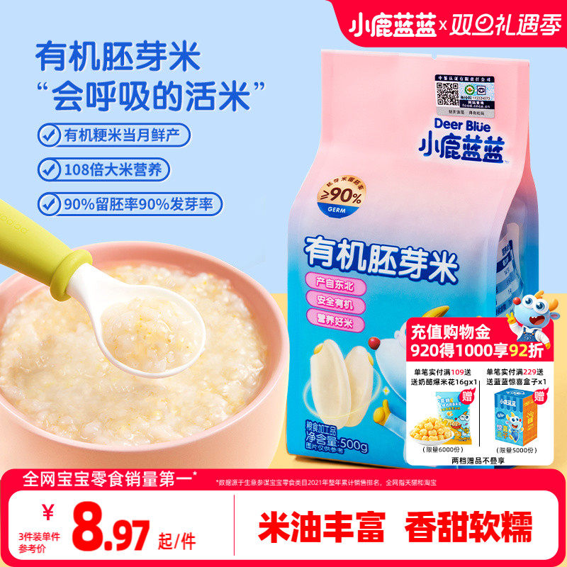 С¹�����л���ѿ�׹�����Ӫ���������������ʳ����Ӥ�׶���ʳ��