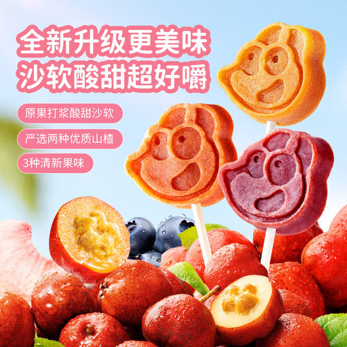 小鹿蓝蓝儿童零食山楂棒果肉条