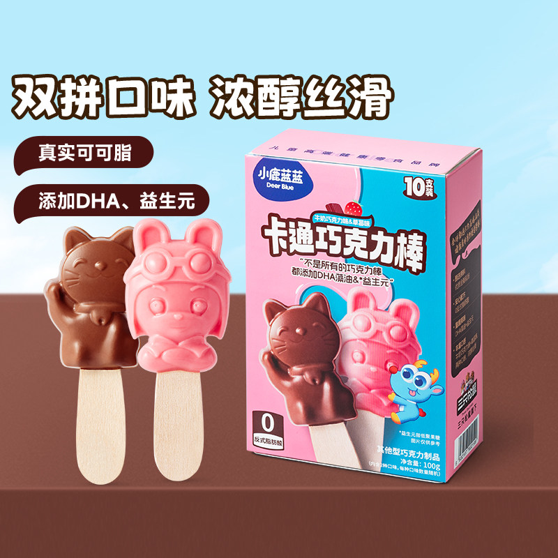 小鹿蓝蓝卡通巧克力棒牛奶纯可可脂DHA不添加白砂糖儿童糖果