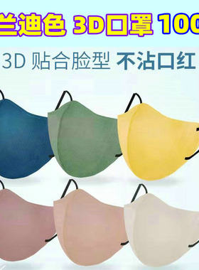 3d立体莫兰迪色口罩薄款独立包装