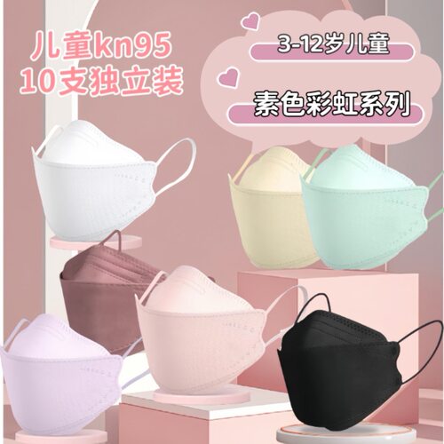 儿童口罩鱼嘴型4d立体kn柳叶95