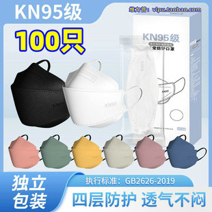 盒装口罩成人kf鱼型柳叶形94独立包装四层kn可发新加坡95莫兰迪色