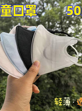 儿童3D立体三层透气口罩独立包装