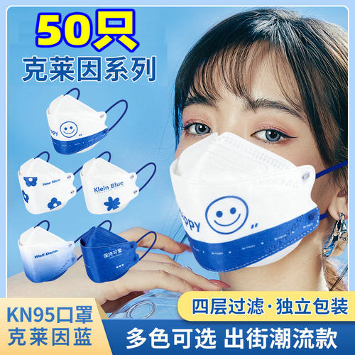 克莱因蓝口罩成人四层独立包装