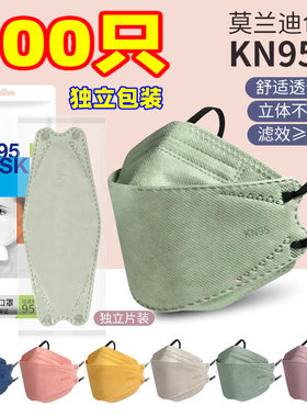 kn95口罩莫兰迪色四层加贝舒黑色耳带国标准GB2626独立包装100只