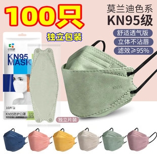 100只 kn95口罩莫兰迪色四层加贝舒黑色耳带国标准GB2626独立包装