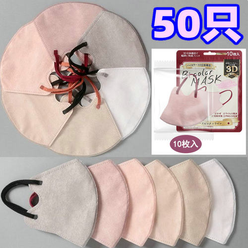 3d立体口罩日系三层薄款小颜值