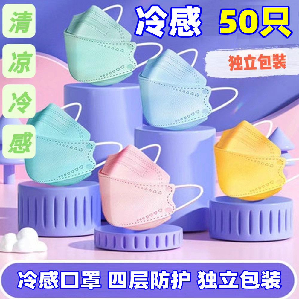 口罩内层冷感布四层成人KN冰凉感
