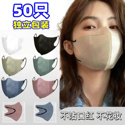 成人口罩3D立体夏季素色三层薄款