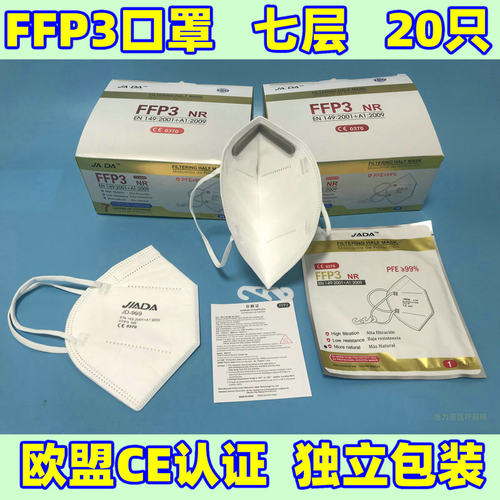 口罩FFP口罩3欧盟ce认证FP3独立包装fpp3口罩鱼型F3口罩p3口鼻罩