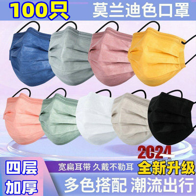 莫兰迪口罩四层加厚五色彩包平面