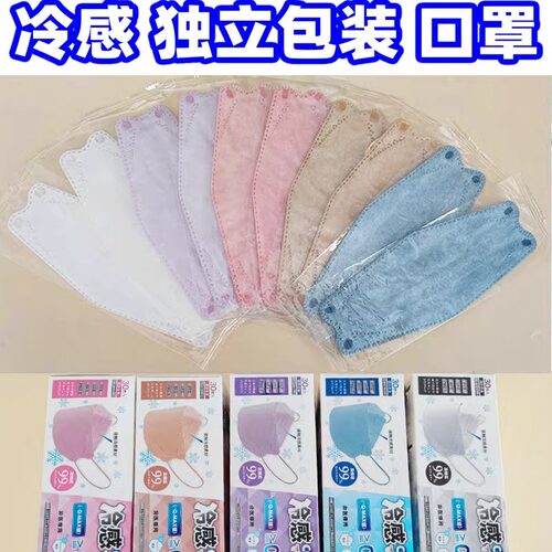 日系冷感口鼻罩日本3d立体冰凉感