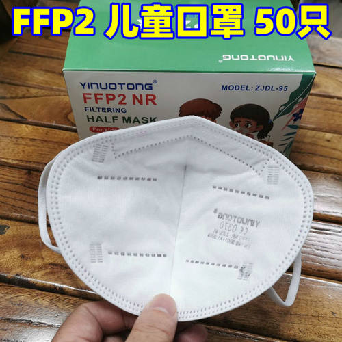 ffp2儿童口罩欧盟认证五层masks