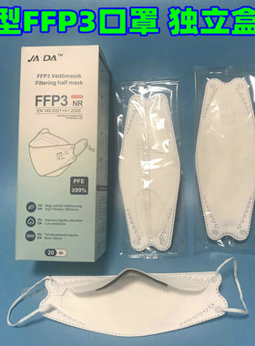 鱼型FFP3口罩欧盟CE认证EN149独立包装盒装鱼嘴5层KN99级带海绵条