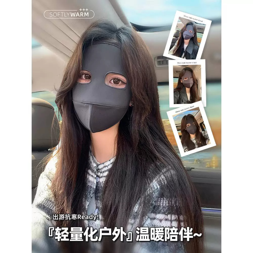 秋冬季保暖面罩全脸防冻女新款加绒加厚骑车防寒防风可水洗口罩男