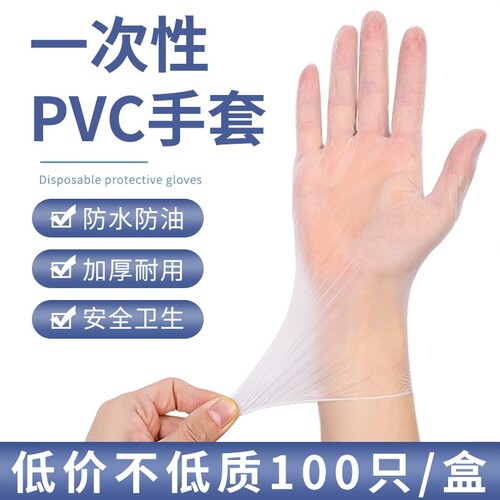 100只PVC透明无粉家用牙科美容