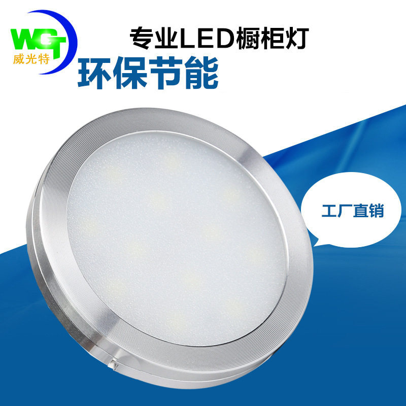 LED厨柜灯超薄圆形2W衣柜灯酒柜灯家具灯房车灯明装小圆灯免开孔_虎窝淘