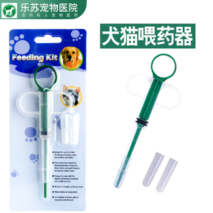 宠物喂药器猫咪狗狗喂药棒犬猫喂食器针管滴管式 喂猫神器针管针筒