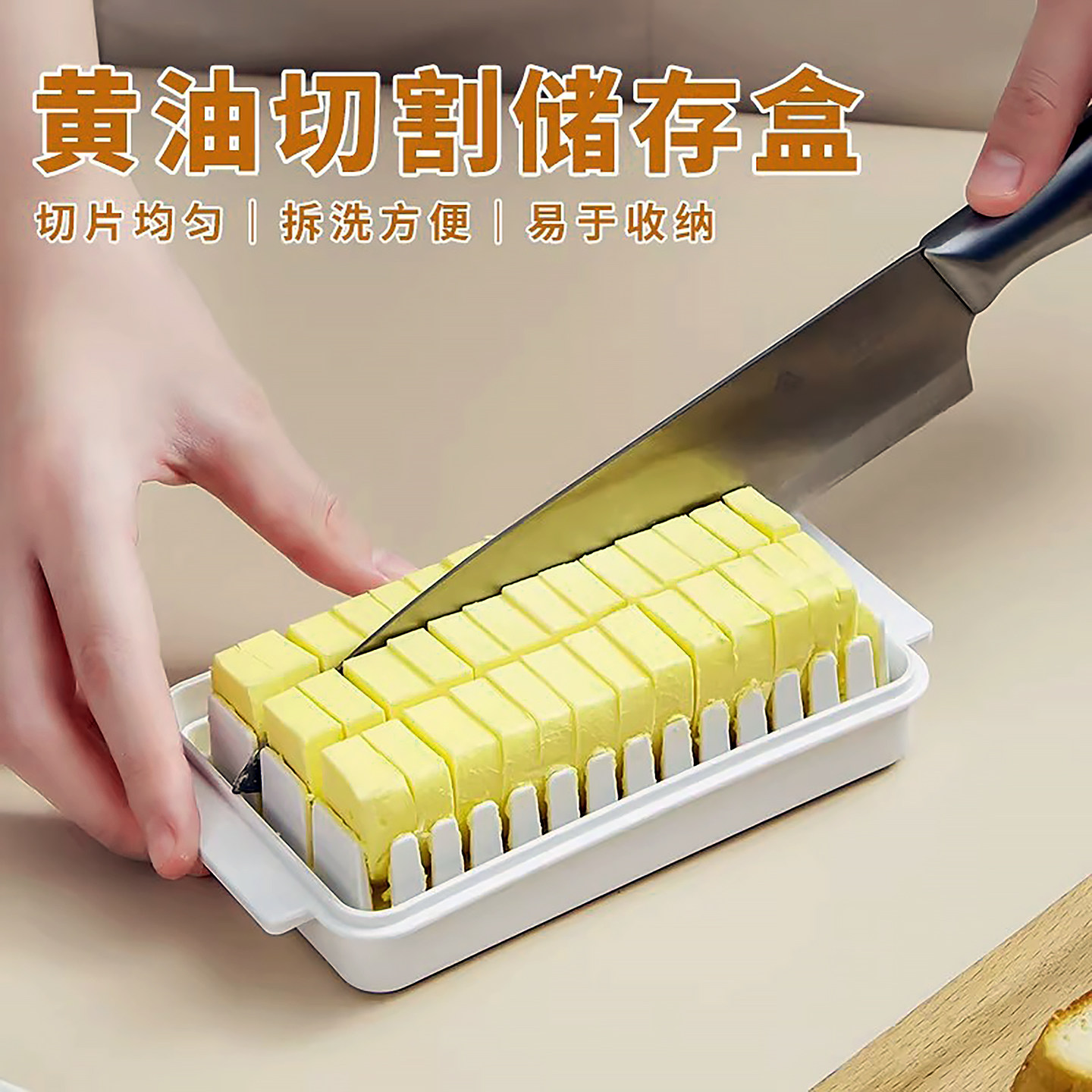 品竹日式黄油切割冰箱收纳牛油储存奶酪分格带盖豆腐切块保鲜盒子