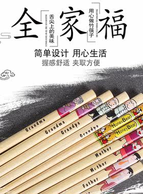 品竹竹质卡通全家福分餐使用筷子