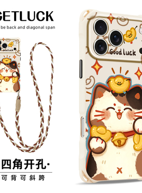 原创元宝招财猫适用iphone17promax华为pura80手机壳14创意新款苹果15plus卡通可爱mate70挂绳手提16pro小众