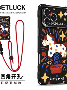 原创礼物波点马适用华为mate70苹果17promax手机壳卡通可爱pura80斜挎挂绳iphone16plus小众新款15pro可手提