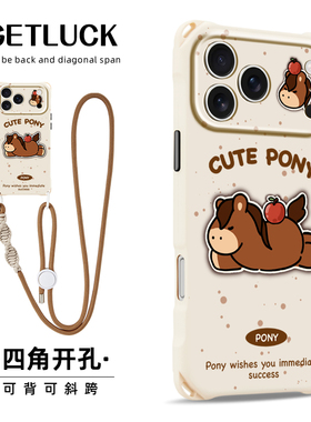 原创趴趴马适用iphone16promax华为pura80手机壳卡通创意苹果15plus小众新款mate70斜挎挂绳17pro手提防摔14
