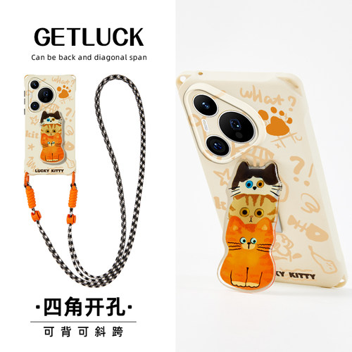 适用华为mate60pro手机壳斜挎卡通猫猫mate50/40/30带挂绳新款折叠支架p60可调节背带p70全包创意个性80创意