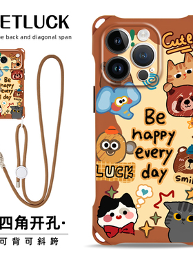 原创幸运小动物适用苹果17promax手机壳卡通可爱13promax斜挎挂绳iphone16plus小众新款15pro手提背带14防摔