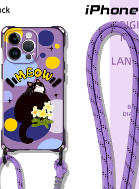 适用iPhone15Promax斜跨可背手机壳14pro透紫色16新款高级苹果13卡通可爱12手提时尚小众11全包xsmax背带挂脖