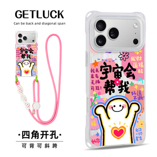 宇宙会帮我适用苹果15promax华为mate60手机壳磁吸17新款pura70挂绳背带14斜挎小众iphone16pro卡通可手提