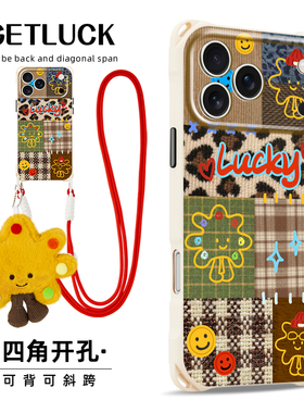 原创拼接格纹太阳花适用iphone15promax华为pura80Pro手机壳创意新款苹果17air新款挂件mate70小众挂绳16plus