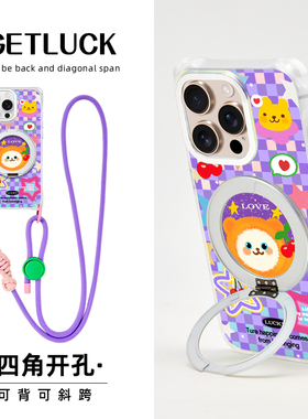 原创紫色多巴胺适用iphone14promax华为mate60手机壳支架一体pura70ultra斜挎手提16plus卡通苹果15pro挂绳13
